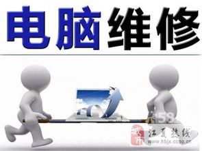 菩提苑福志友緣電腦維修網(wǎng)絡(luò)維修上門服務(wù)，40元起解決技術(shù)難題