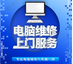 一站式電腦與網(wǎng)絡(luò)維修 聊城專業(yè)團(tuán)隊(duì)為您解決IT難題