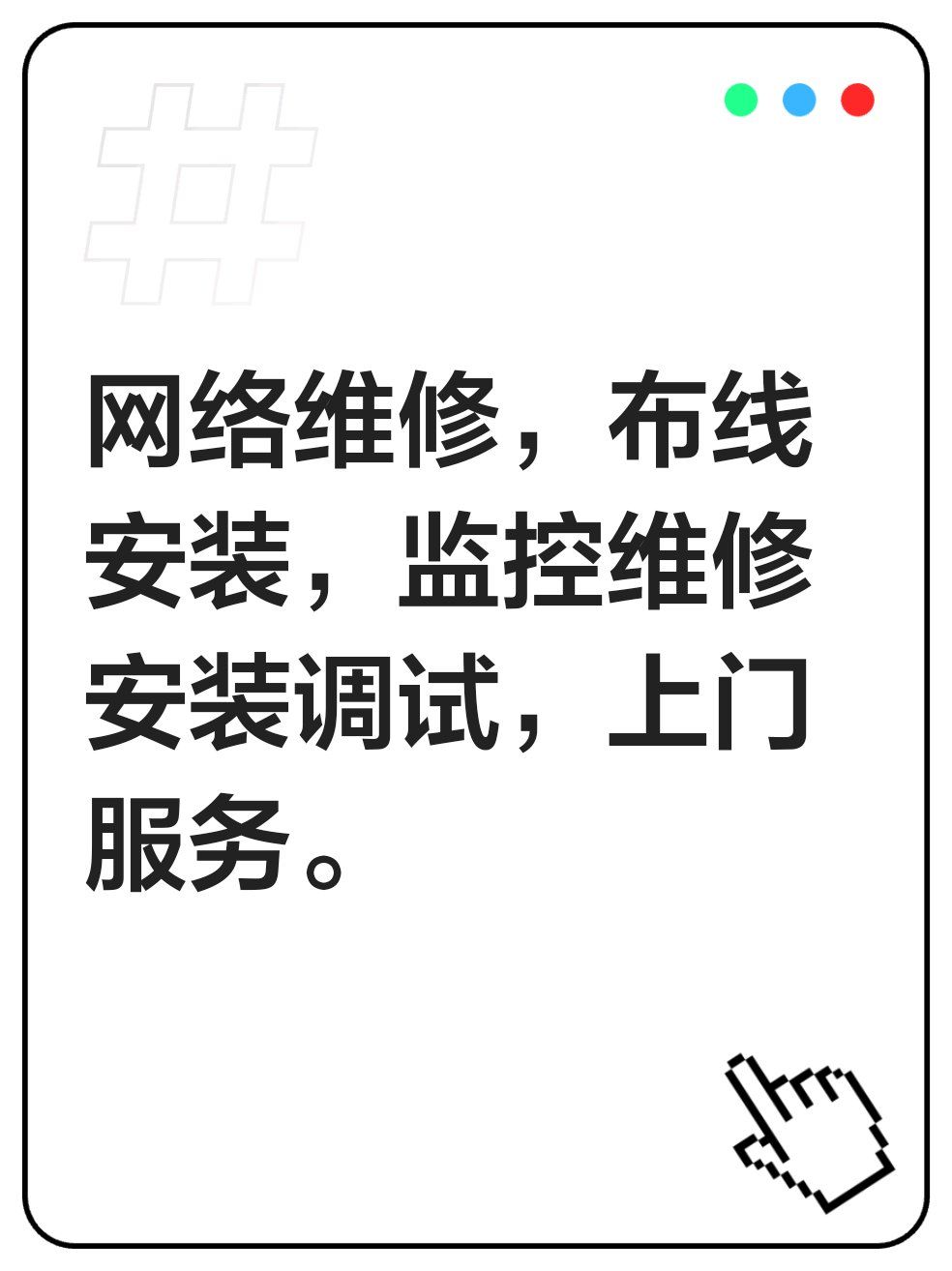 數字化時代的隱形守護者 網絡、監控與布線安裝的實戰指南